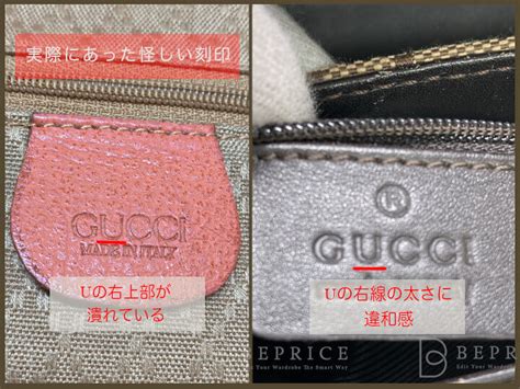 gucci 本物 見分け 方|グッチ本物・偽物見分け方｜簡単に鑑定できるコピー品の真贋方法.